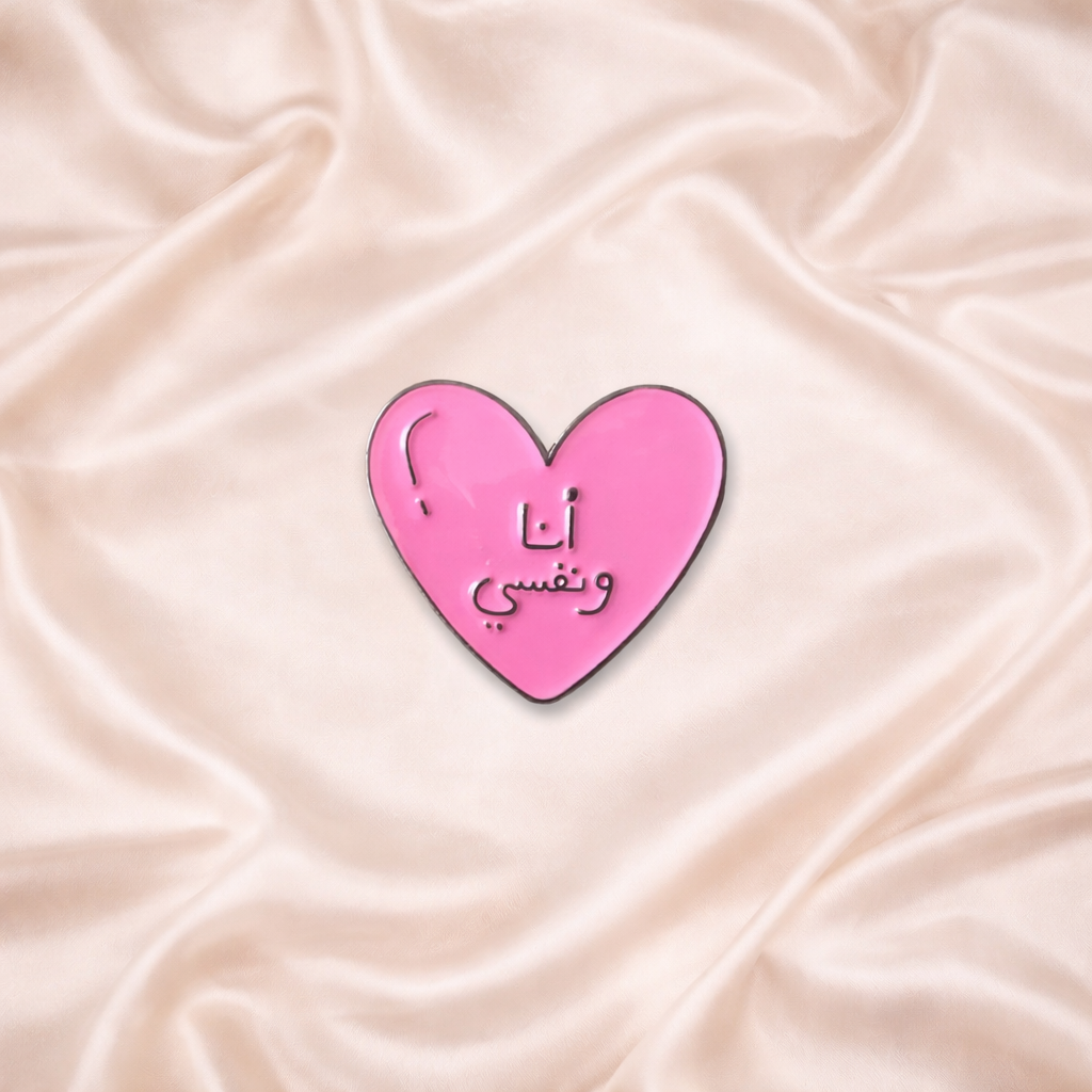 أنا ونفسي ‘Me,Myself’ Sticker