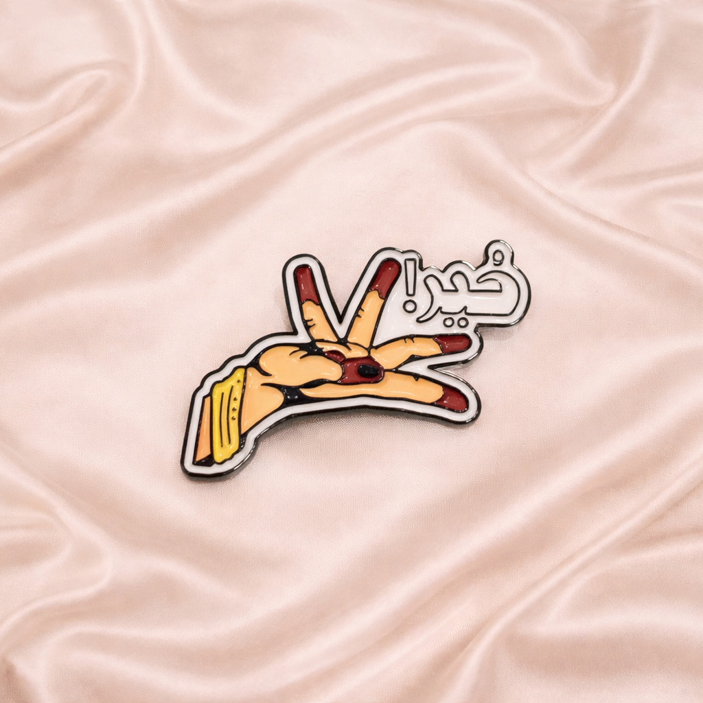 خير ‘Khair’ Sticker